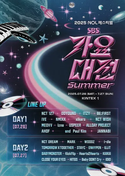“2025 SBS 가요대전 썸머, 레전드 판도”…올데이 프로젝트 루키 합류→최종 라인업 설렘 폭발