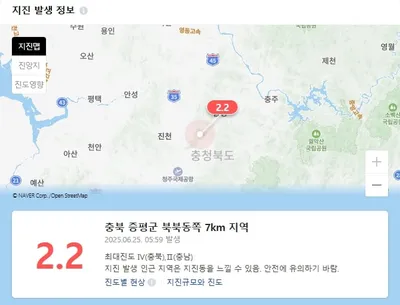 “증평 북북동 7km, 진도 Ⅳ의 아침”…지진 기상청 발표→충북 안전 취약성 재인식