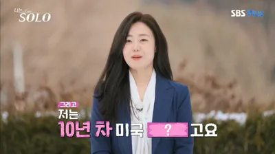 “나는 솔로” 26기 현숙, 영식 품에 안겼다→광수 복잡 미묘한 여운 속 진실 드러나
