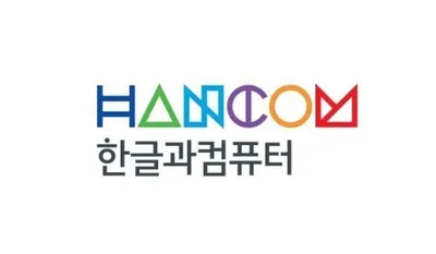 “한글과컴퓨터 장중 2만9,950원 약세”…외국인 매수 지속에도 주가 하락 전환