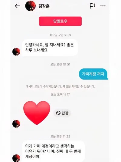 “김장훈 고백에 팬들 숨 멎다”…가짜 사칭 논란 속 진정성 각인→경계심 고조