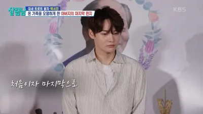 “박서진 아버지의 첫 편지”…따뜻한 고백에 가족 울음→사랑의 장면 수놓다