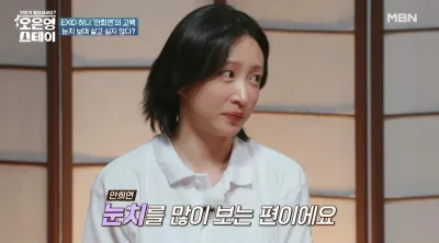 “하니, 양재웅 의료 사고 뒤흔든 고백”…견디던 눈치→내려놓은 속마음