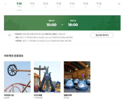 안전 흔든 여름 테마파크 사고들→롯데월드, 성수기 앞두고 점검의 시간