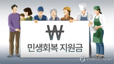 “소비쿠폰 지급에서 고려인 제외 논란”…대한고려인협회, 대통령실에 형평성 호소