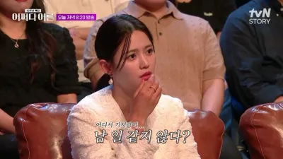 “남보라 신혼 상처 고백”…어쩌다 어른, 엑셀 가사분담 뒤편 감정→2030 부부 현실에 논쟁 번지다
