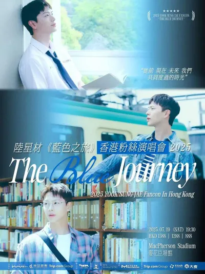 “육성재, THE BLUE JOURNEY 극한 감동”…팬콘서트 현지 속삭임→거대한 물결로 번지다