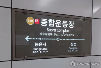 “출근길 멈춘 9호선, 1호선도 지연”…지하철 신호장애로 대규모 불편
