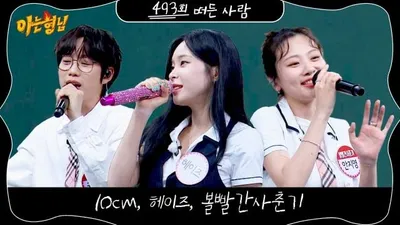 “아는 형님 한여름 버스킹”…10CM·헤이즈·볼빨간사춘기, 예능 심장 뛰게 하다→진짜 무대의 주인공 누구
