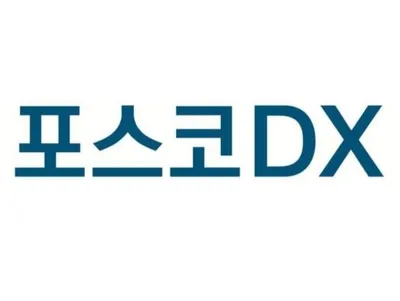 “포스코DX 영업이익 29.8% 감소”…매출 부진에 실적 악화