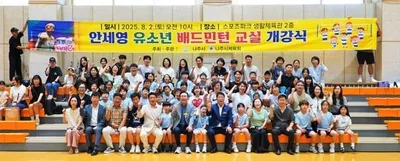 “올림픽 금메달리스트 안세영 기려”…나주, 유소년 배드민턴 교실 개설