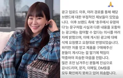 “정주리, 허위광고 논란 직면한 진심”…광고 삭제→씁쓸한 반성의 속마음