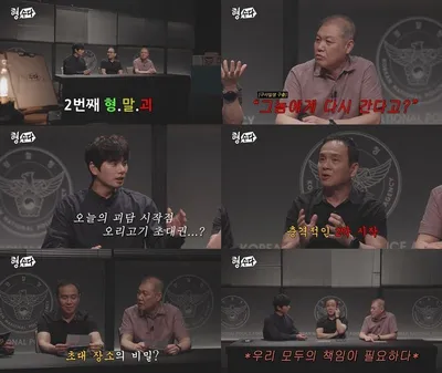 “오리고기 무료권, 실화와 마주친 순간”…형수다2, 미스터리 실체 해부→아동 범죄 두려움 증폭
