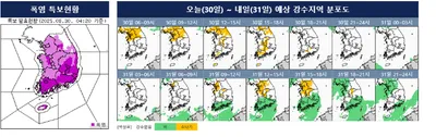 [오늘의 날씨] 전국 5~60mm 소나기, 수도권·강원 강풍 동반…최고 35도 무더위