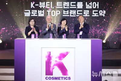 “K뷰티 위해평가 국제논의”…식약처, 안전성 기준 정비 신호탄