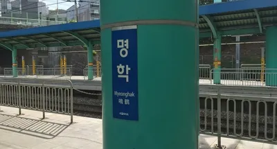 “지하철 1호선 선로 무단 진입”…40대 남성 사망 사고 경위 조사