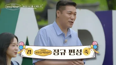“강우현 기적의 남이섬→3만 평 공화국”…서장훈·장예원, 공감 티키타카→시청률 폭발