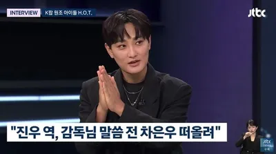 “H.O.T 손길 스민 사자보이즈”…강타, 뜻밖의 롤모델 고백→멤버 폭소와 짓궂은 장난 번져