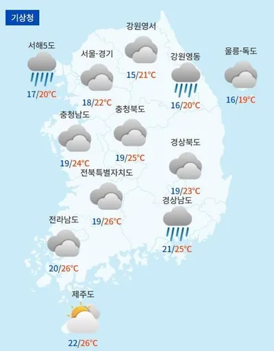 [오늘의 날씨] 동해안·산지 약한 비…해상 높고 강한 물결 ‘주의’