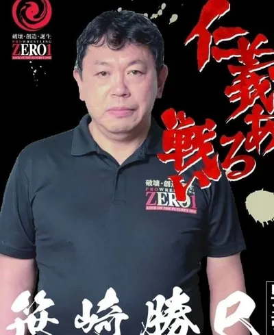 “야생 곰 습격, 일본 프로레슬링계 충격”…사사자키 가쓰미 사망에 애도 물결