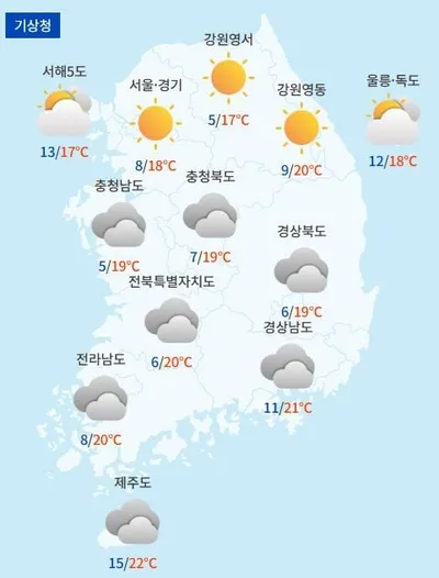 [오늘의 날씨] 전국 큰 일교차·내륙 짙은 안개…내일 아침 2도~11도, 낮 17도~21도