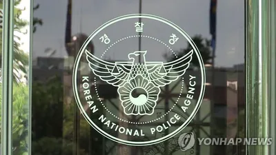 “안보일수록 안 보이도록”…경찰청, 안보지킴이 공모전서 포스터 부문 대상 선정