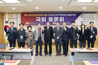 “마산지역 행정구도 인구감소지역 지정해야”…최형두·창원시, 제도 개선 촉구