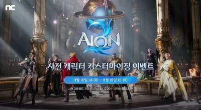 “200가지 커스터마이징 제공”…엔씨, 아이온2 사전 생성 이벤트 돌입