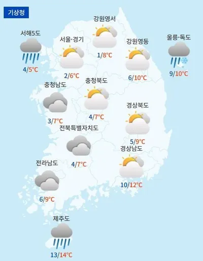 [오늘의 날씨] 전국 기온 10도 급락…해안 강풍·물결에 화재 위험도