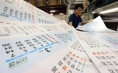 “제헌절·노동절도 공휴일 되나”…공휴일 지정 법안 국회 논의