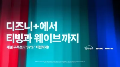 OTT 번들로 묶는 프로야구와 마블…티빙 디즈니플러스 협공에 넷플릭스 긴장