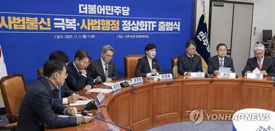 “대법관 퇴임 뒤 5년간 수임 제한 검토”…더불어민주당, 사법개혁 입법 공청회 연다