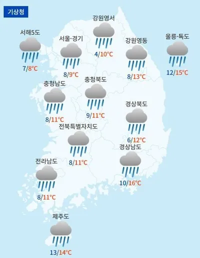 [오늘의 날씨] 전국 비·돌풍·번개 이어져…낮 최고 9도~16도, 내일 아침 영하권