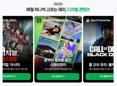 “월 4900원에 음악·영상까지”…네이버, 스포티파이 품은 멤버십로 유료구독 공략