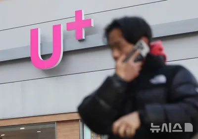 “AI통화비서 개인정보 노출”…LG유플러스, 자진신고로 보안 리스크 부각