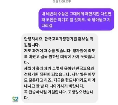 “절대평가도 흔들렸다”…수능 영어 난도 논란에 교육 데이터 공정성 쟁점