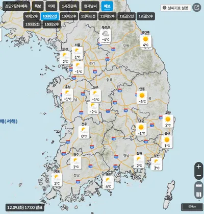 [오늘의 날씨] 내일 아침 영하 6도, 전국 구름 많고 일부 동해안 눈·비