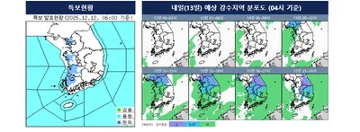 [오늘의 날씨] 강한 찬바람 속 낮 최고 4도~11도…내일 서울 1~5cm·강원산지 5~10cm 눈