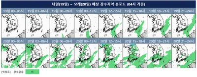[오늘의 날씨] 중부내륙 짙은 안개·빙판길…20일 전국 5~20mm 비 뒤 한파 재강세