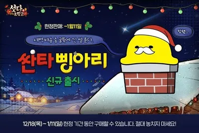 “모바일웹보드 이벤트로 승부한다”…NHN, 한게임 섯다 연말 공세 강화