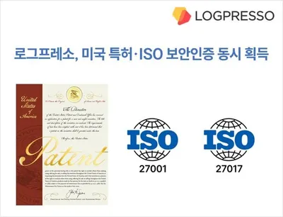 “오브젝트스토리지 SIEM 혁신”…로그프레소, 美특허·ISO동시확보