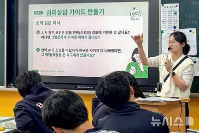 AI윤리 배우는 청소년 늘린다…KT, 책임교육 강화 속도전