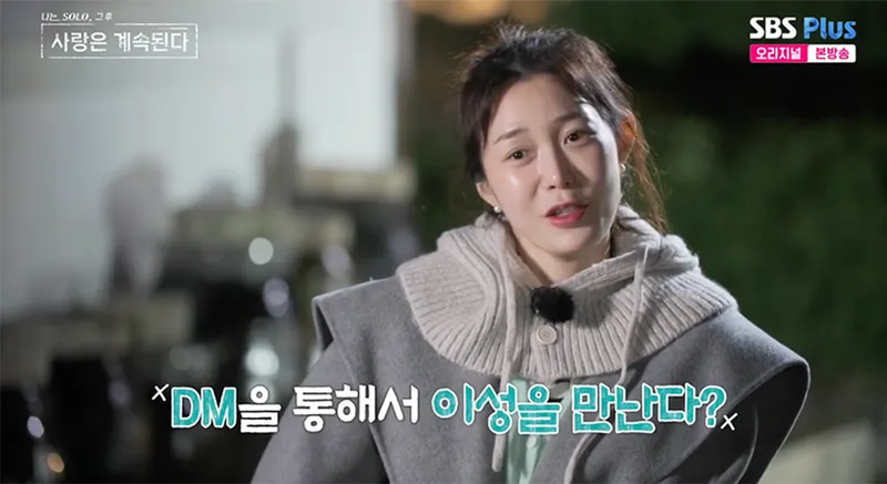 SBS Plus·ENA ‘나는 SOLO, 그 후 사랑은 계속된다’ 방송 캡처