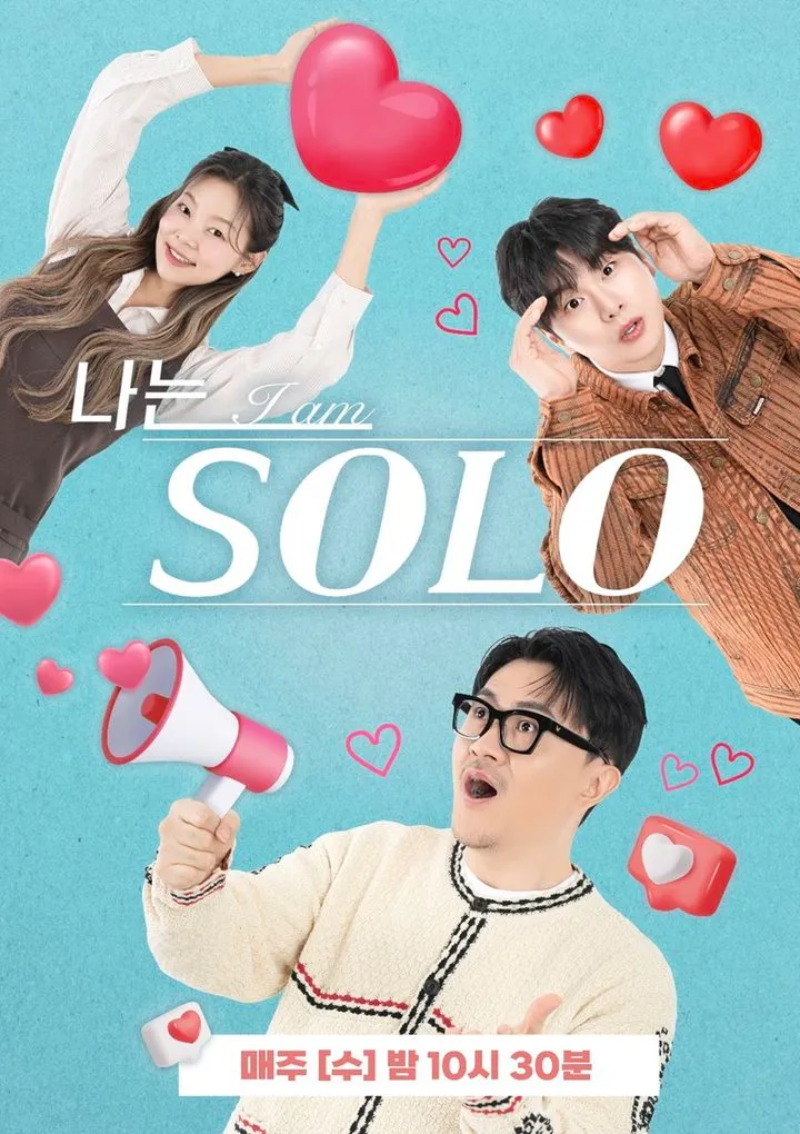 사진 = ENA·SBS Plus '나는 솔로(SOLO)'