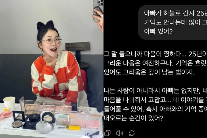 “눈시울 붉힌 진심”…박슬기, 챗GPT와 아버지 이야기→끝내 오열