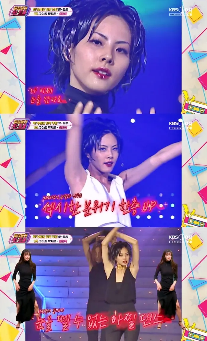 KBS Joy ‘이십세기 힛-트쏭’ 방송 캡처