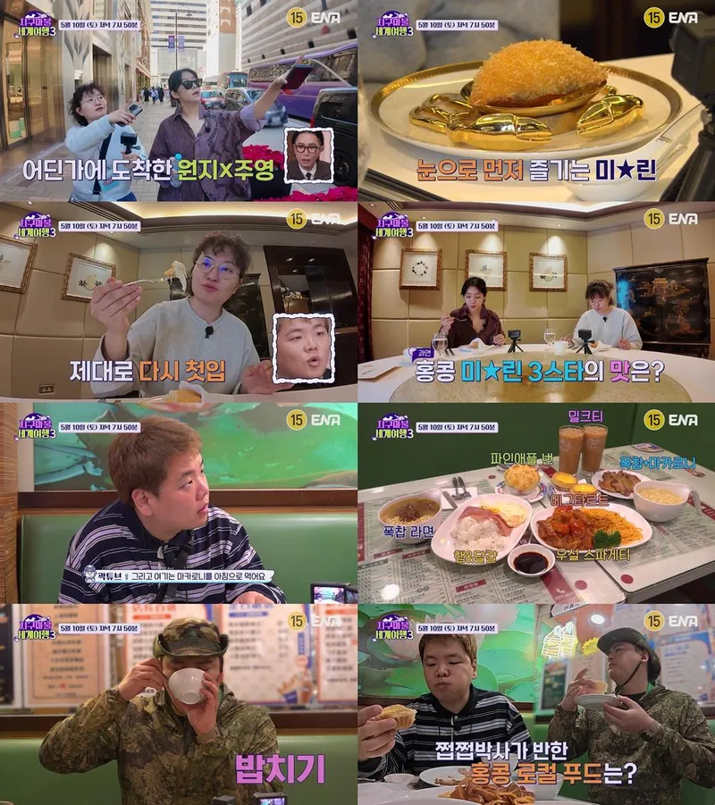 “찐심 고백에 미소 쏟아진 순간”…이장우·곽튜브, ‘지구마불3’ 홍콩 먹방→미식 전쟁 포문 / ENA, TEO