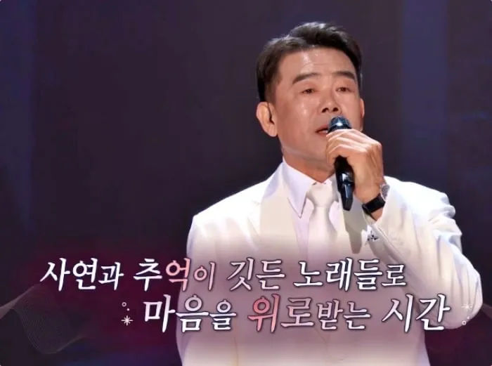 KBS1 ‘가요무대’ 방송 캡처