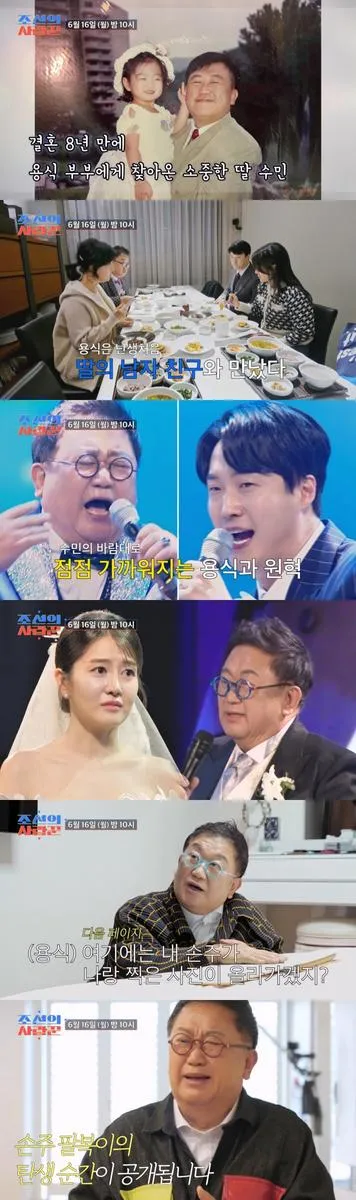 “딸바보 눈물 고백”…이용식, ‘조선의 사랑꾼’서 첫 손주→가슴 뭉클한 성장기 / TV CHOSUN