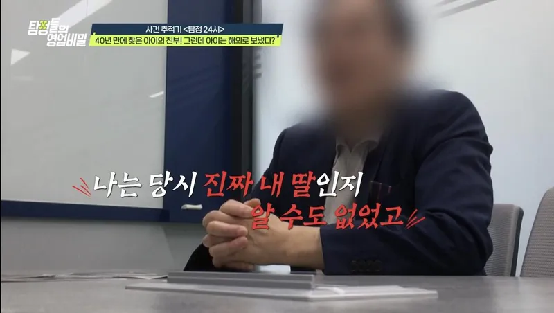 “충격과 혼란이 뒤섞인 고백”…강지영·데프콘, ‘탐정들의 영업비밀’ 역대급 사연→스튜디오 술렁였다 / 채널A